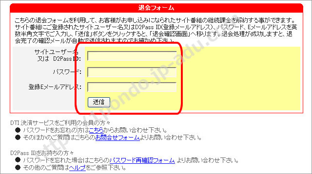 一本道の退会方法４